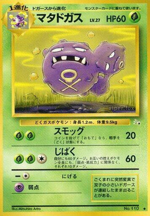 Pokemon TCG - [JP] Mystery of the Fossils - Weezing