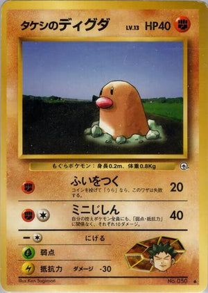 Pokemon TCG - [JP] Leaders' Stadium - Brock's Diglett