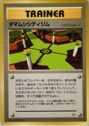 Pokemon TCG - [JP] Leaders' Stadium - Celadon City Gym