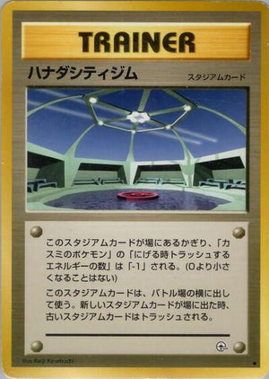 Pokemon TCG - [JP] Leaders' Stadium - Cerulean City Gym