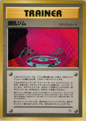 Pokemon TCG - [JP] Leaders' Stadium - Chaos Gym