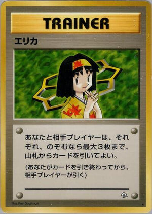 Pokemon TCG - [JP] Leaders' Stadium - Erika