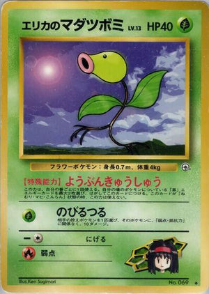 Pokemon TCG - [JP] Leaders' Stadium - Erika's Bellsprout (Lv.13)