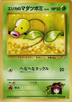 Pokemon TCG - [JP] Leaders' Stadium - Erika's Bellsprout (Lv.15)
