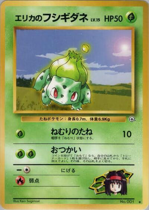 Pokemon TCG - [JP] Leaders' Stadium - Erika's Bulbasaur