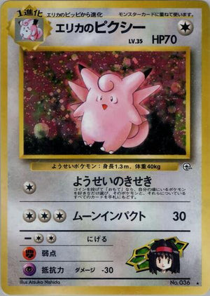 Pokemon TCG - [JP] Leaders' Stadium - Erika's Clefable - Holofoil