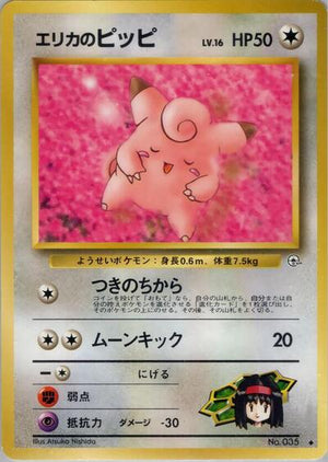 Pokemon TCG - [JP] Leaders' Stadium - Erika's Clefairy