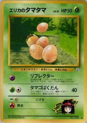 Pokemon TCG - [JP] Leaders' Stadium - Erika's Exeggcute