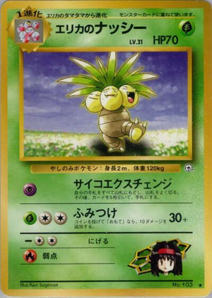 Pokemon TCG - [JP] Leaders' Stadium - Erika's Exeggutor