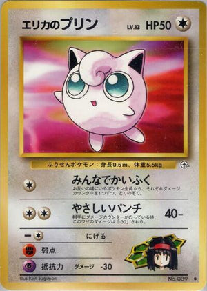 Pokemon TCG - [JP] Leaders' Stadium - Erika's Jigglypuff