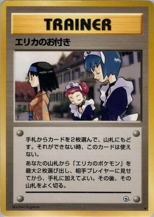 Pokemon TCG - [JP] Leaders' Stadium - Erika's Maids