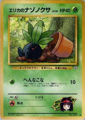 Pokemon TCG - [JP] Leaders' Stadium - Erika's Oddish (Lv.10)