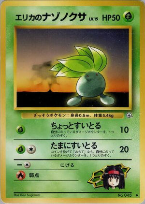 Pokemon TCG - [JP] Leaders' Stadium - Erika's Oddish (Lv.15)