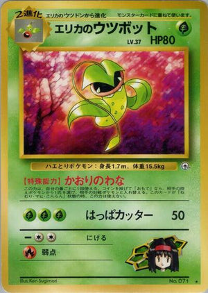Pokemon TCG - [JP] Leaders' Stadium - Erika's Victreebel