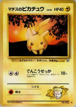 Pokemon TCG - [JP] Leaders' Stadium - Lt. Surge's Pikachu