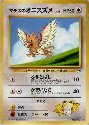 Pokemon TCG - [JP] Leaders' Stadium - Lt. Surge's Spearow