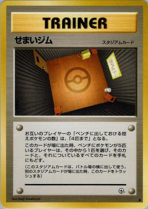 Pokemon TCG - [JP] Leaders' Stadium - Narrow Gym
