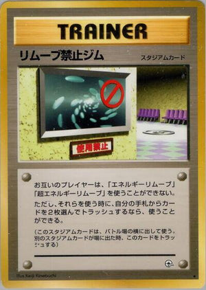 Pokemon TCG - [JP] Leaders' Stadium - No Removal Gym