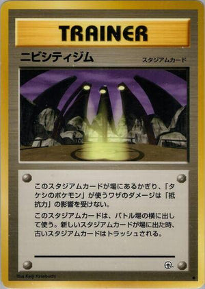 Pokemon TCG - [JP] Leaders' Stadium - Pewter City Gym