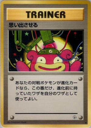 Pokemon TCG - [JP] Leaders' Stadium - Recall