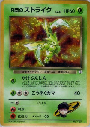 Pokemon TCG - [JP] Leaders' Stadium - Rocket's Scyther - Holofoil
