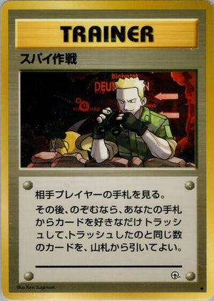 Pokemon TCG - [JP] Leaders' Stadium - Secret Mission