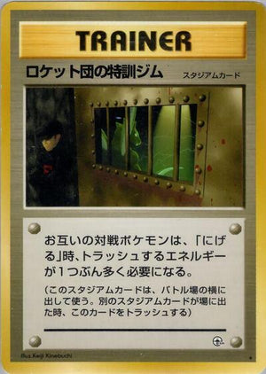 Pokemon TCG - [JP] Leaders' Stadium - The Rocket's Training Gym