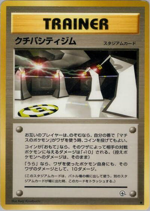 Pokemon TCG - [JP] Leaders' Stadium - Vermilion City Gym