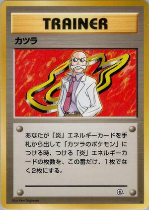 Pokemon TCG - [JP] Challenge from the Darkness - Blaine