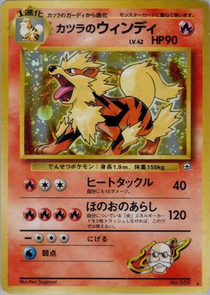 Pokemon TCG - [JP] Challenge from the Darkness - Blaine's Arcanine - Holofoil