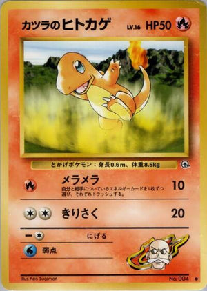 Pokemon TCG - [JP] Challenge from the Darkness - Blaine's Charmander