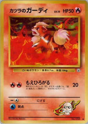 Pokemon TCG - [JP] Challenge from the Darkness - Blaine's Growlithe