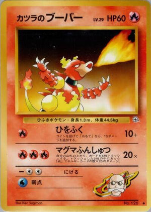 Pokemon TCG - [JP] Challenge from the Darkness - Blaine's Magmar