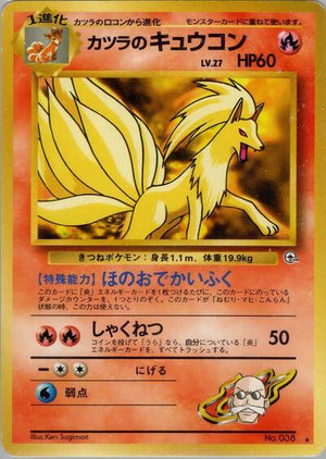 Pokemon TCG - [JP] Challenge from the Darkness - Blaine's Ninetales