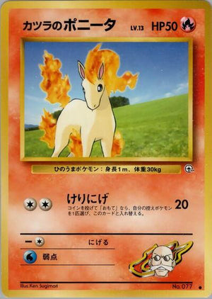Pokemon TCG - [JP] Challenge from the Darkness - Blaine's Ponyta