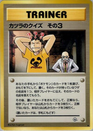 Pokemon TCG - [JP] Challenge from the Darkness - Blaine's Quiz 3