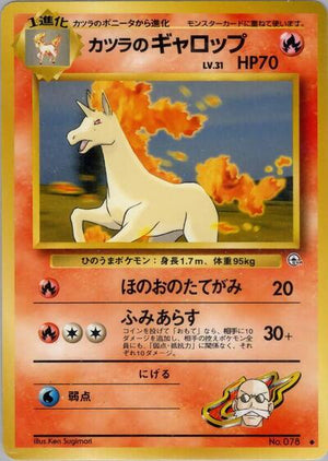Pokemon TCG - [JP] Challenge from the Darkness - Blaine's Rapidash