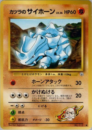 Pokemon TCG - [JP] Challenge from the Darkness - Blaine's Rhyhorn