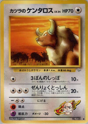 Pokemon TCG - [JP] Challenge from the Darkness - Blaine's Tauros