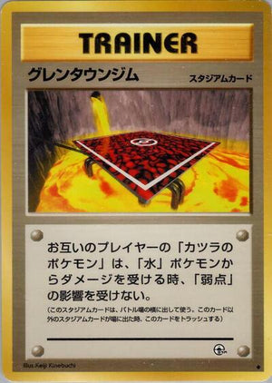 Pokemon TCG - [JP] Challenge from the Darkness - Cinnabar City Gym