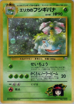 Pokemon TCG - [JP] Challenge from the Darkness - Erika's Venusaur - Holofoil