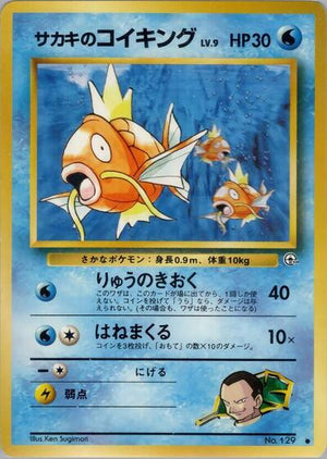 Pokemon TCG - [JP] Challenge from the Darkness - Giovanni's Magikarp