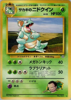 Pokemon TCG - [JP] Challenge from the Darkness - Giovanni's Nidoqueen