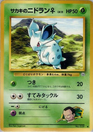 Pokemon TCG - [JP] Challenge from the Darkness - Giovanni's Nidoran F
