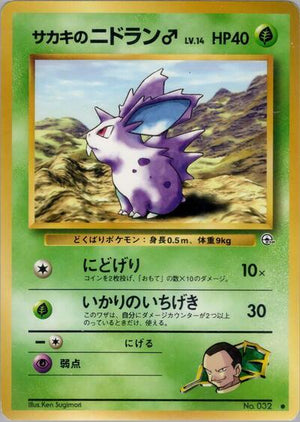 Pokemon TCG - [JP] Challenge from the Darkness - Giovanni's Nidoran M