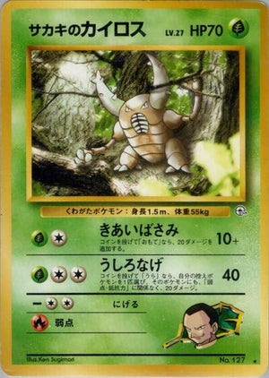 Pokemon TCG - [JP] Challenge from the Darkness - Giovanni's Pinsir