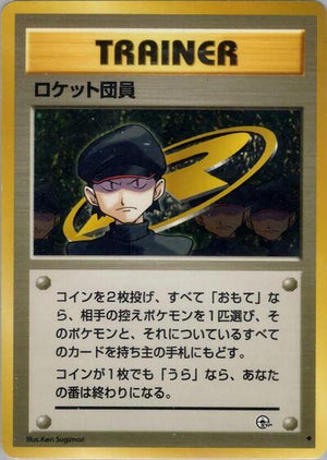 Pokemon TCG - [JP] Challenge from the Darkness - Minion of Team Rocket