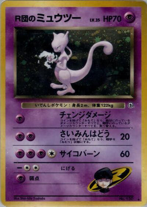 Pokemon TCG - [JP] Challenge from the Darkness - Rocket's Mewtwo - Holofoil