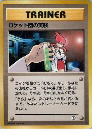 Pokemon TCG - [JP] Challenge from the Darkness - Rocket's Secret Experiment