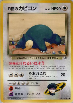 Pokemon TCG - [JP] Challenge from the Darkness - Rocket's Snorlax